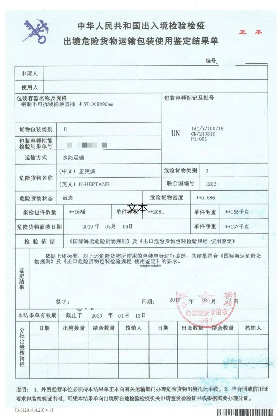 <a href='http://www.funfactsoflife.com' title='鋰電池運(yùn)輸' >鋰電池運(yùn)輸</a>